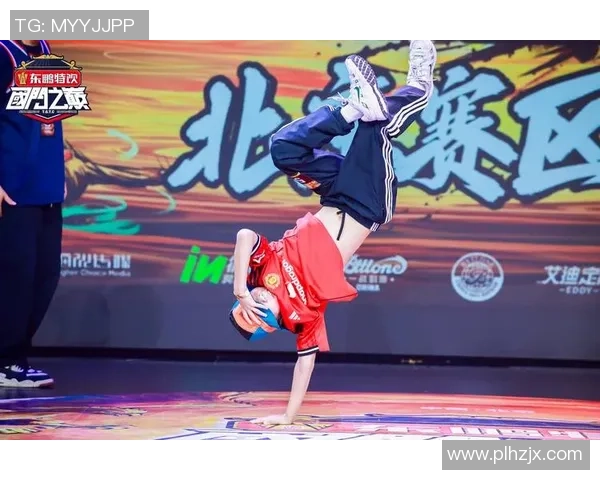 广州街舞队在世界街舞大赛中的表现与意识探讨分析 广州街舞队在世界街舞大赛中的表现与意识探讨分析