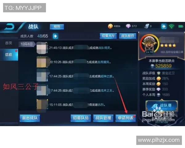 王者荣耀战术解析JDG战队防守体系的深度剖析与应用 王者荣耀战术解析JDG战队防守体系的深度剖析与应用