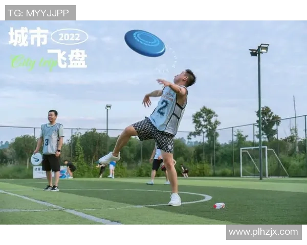 武汉飞盘队与杭州飞盘队比赛复盘分析及经验总结 武汉飞盘队与杭州飞盘队比赛复盘分析及经验总结